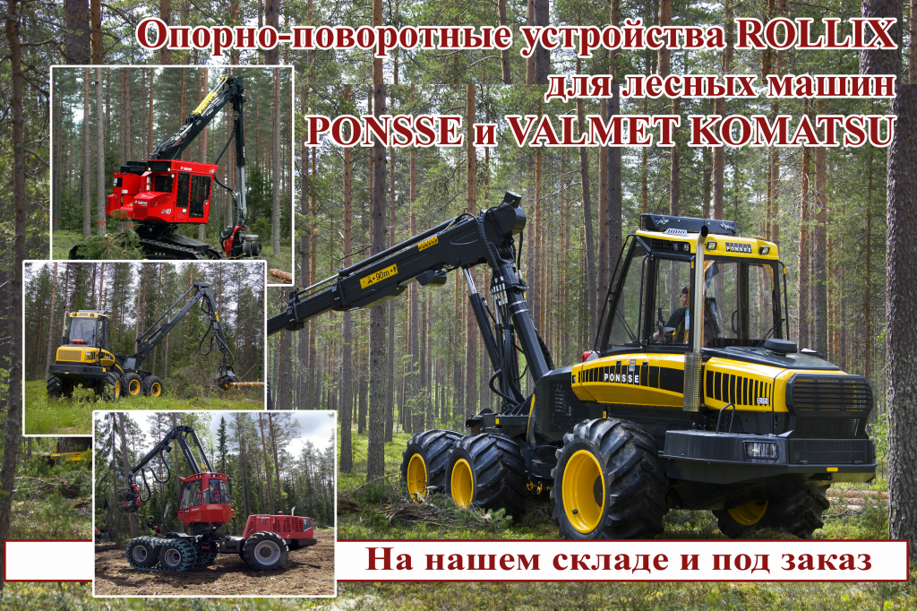 ponsse_2.png