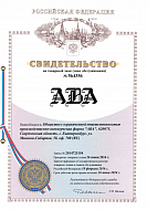 Свидетельство на товарный знак (знак обслуживания)